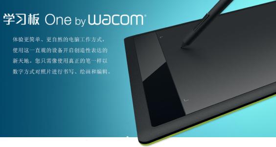 WACOM全系列手写板驱动程序4.93-3