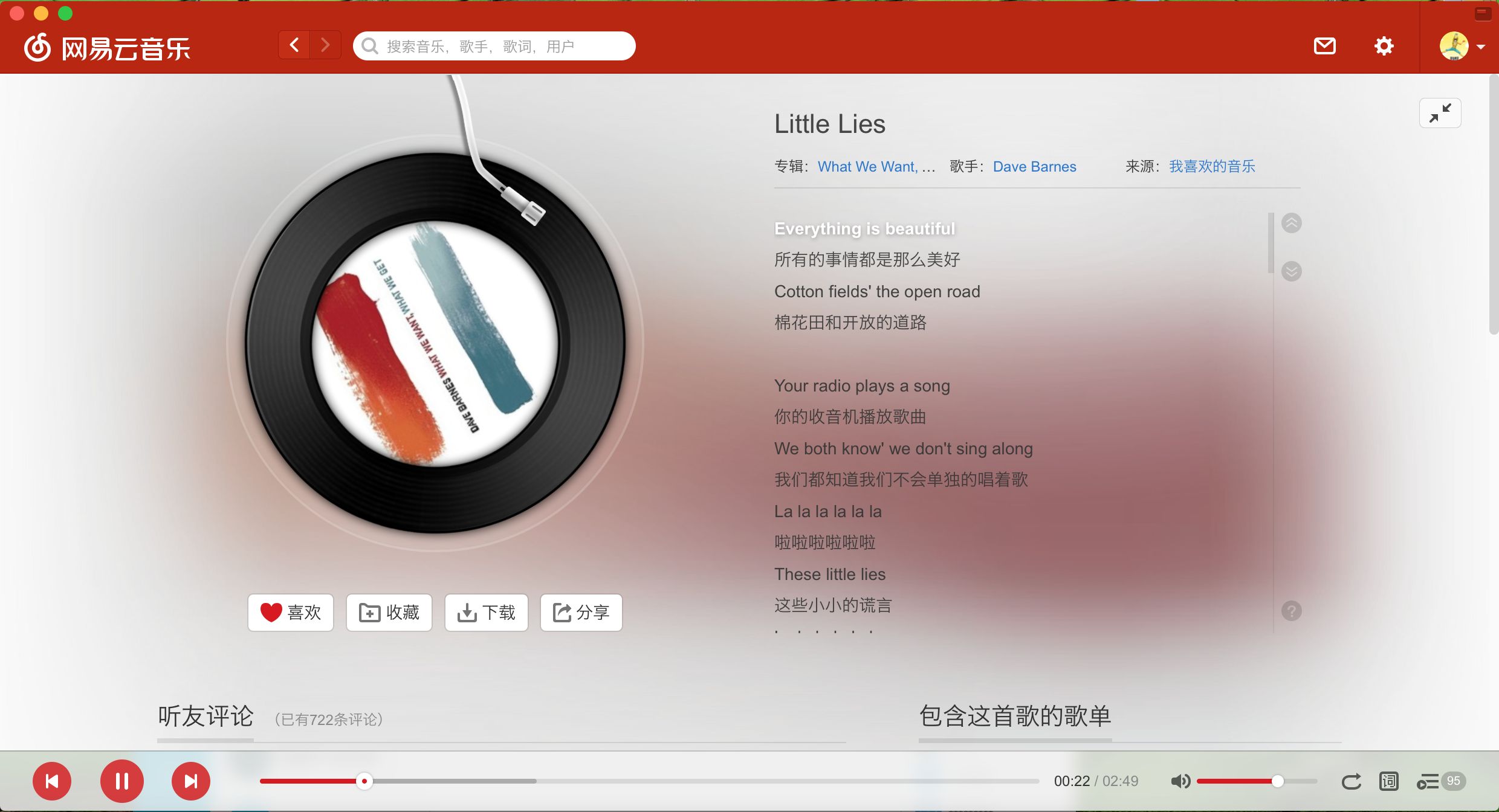 网易云音乐 for Mac1.5.10