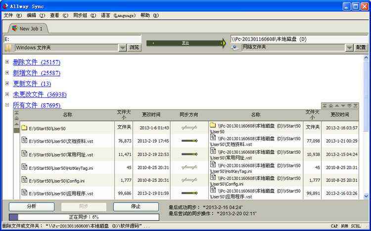 Allway Sync19.0.3