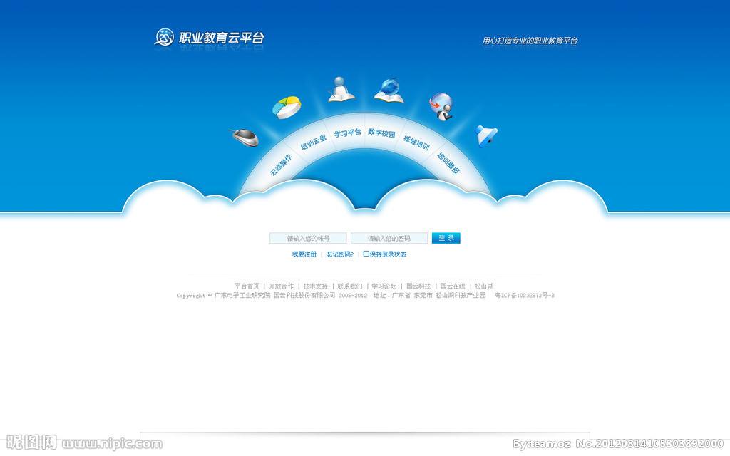 有图全媒体设计云平台5.0.1.33