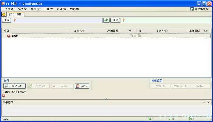 goodsync2go文件同步工具10.9.21