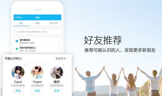 QQ2019|QQ9.0.8最新官方版