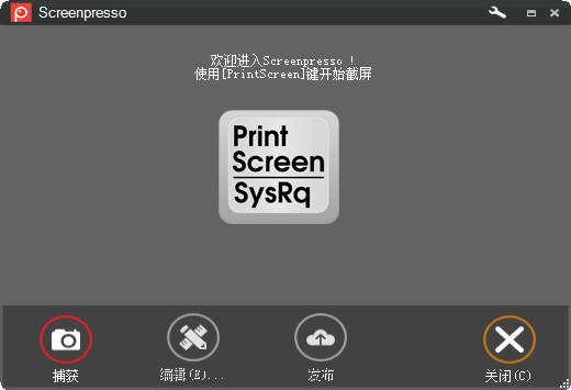 Screenpresso1.7.2