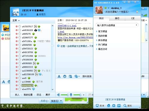 YY语音|歪歪语音 For Mac1.8.0