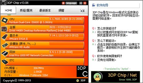 3DP Chip18.12