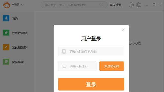 八爪盒子4.1.6