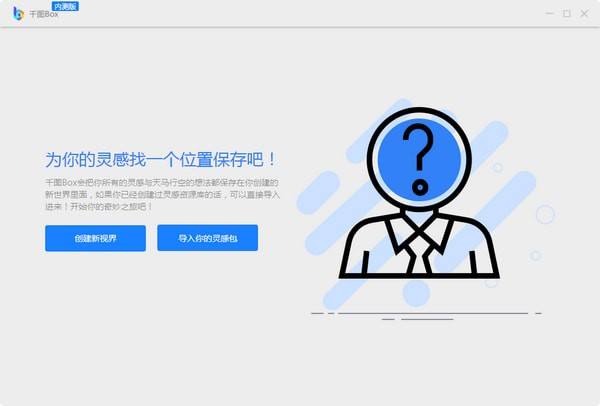 千图Box0.4.0