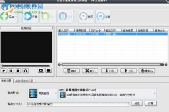 佳佳视频转音频转换器4.5.0
