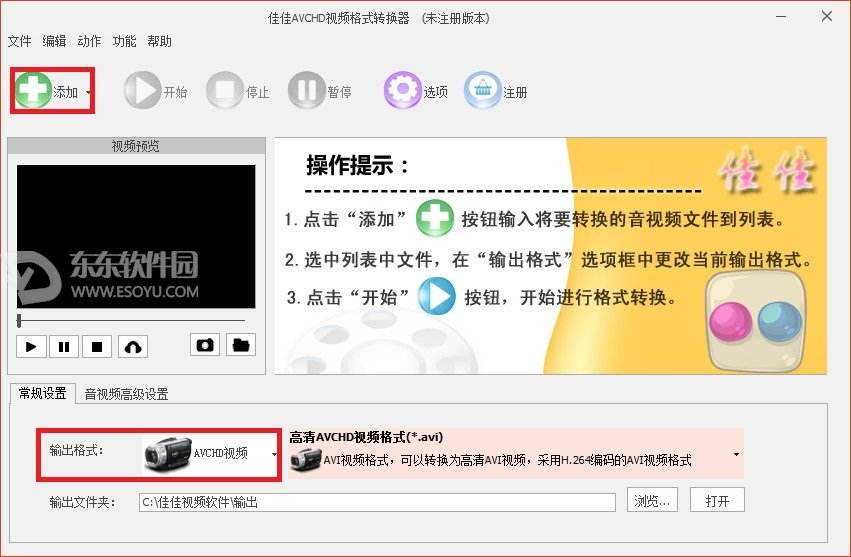 佳佳AVCHD视频格式转换器4.2.2