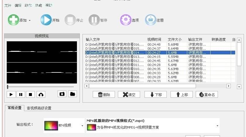 佳佳MP4 MP3格式转换器4.1.5
