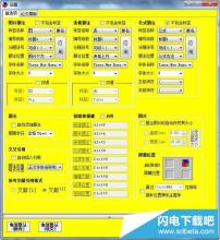 论文格式快速编排助手4.1.2