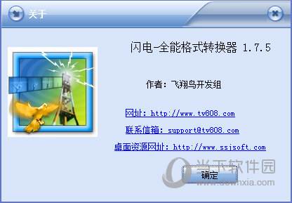 闪电Android视频转换器11.7.0