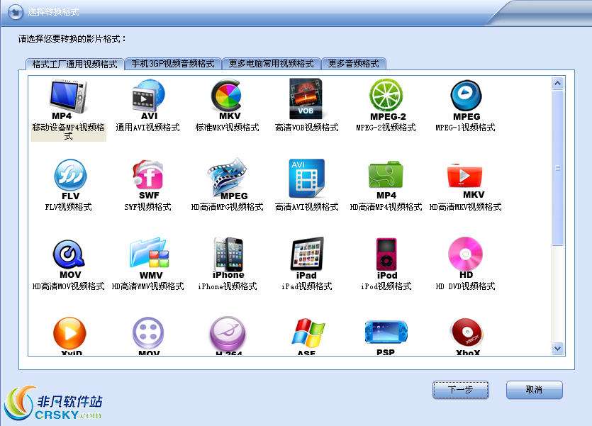 闪电急速格式工厂7.1.5