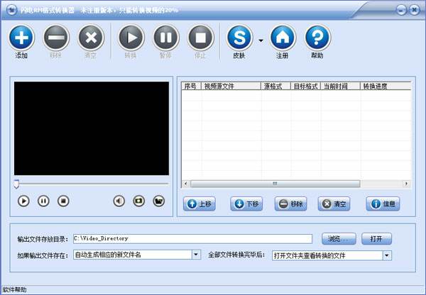 闪电手机视频格式转换器7.3.5