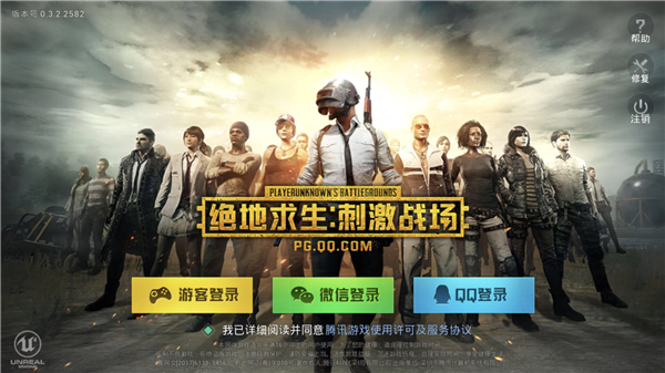 绝地求生刺激战场