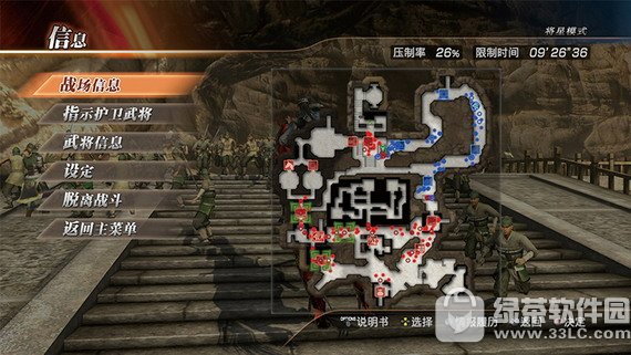 真三国无双6：猛将传