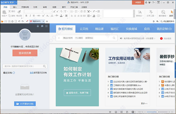 WPS Office
