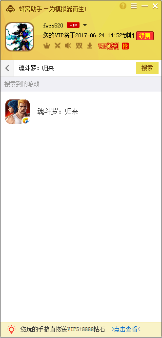 魂斗罗：归来安卓模拟器手游电脑版辅助专属工具