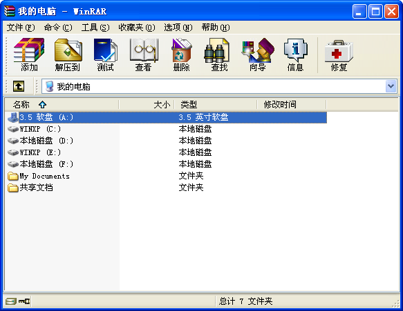 WinRAR解压缩软件(rar解压软件下载)