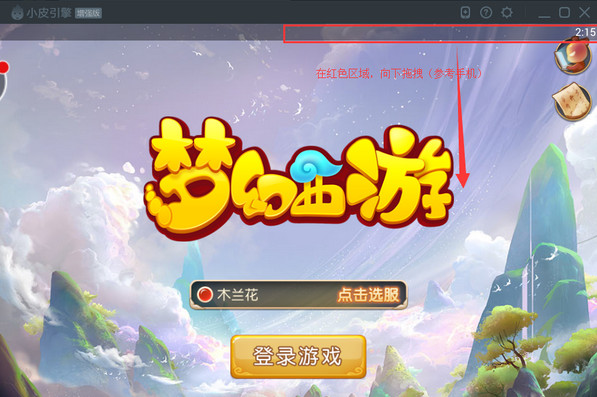 小皮助手