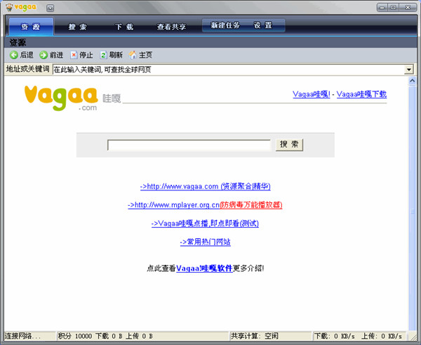 VaGaa哇嘎