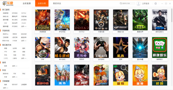 斗鱼tv客户端 