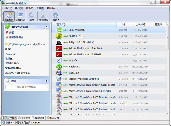 Uninstall Tool