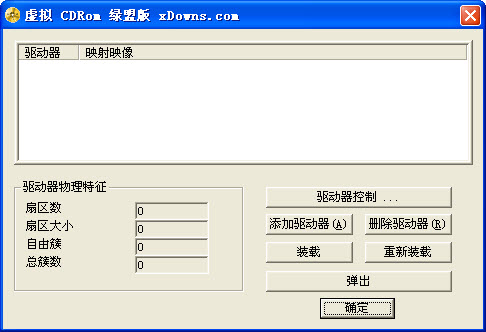 UltraISO软碟通
