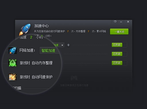腾讯游戏平台