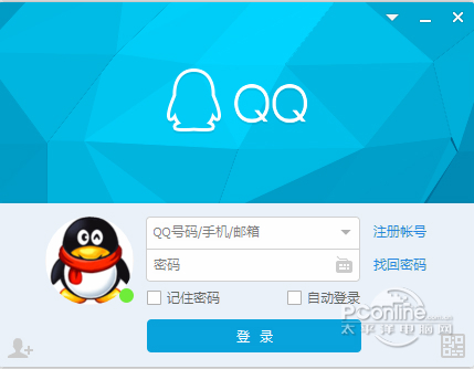腾讯QQ2018中文版