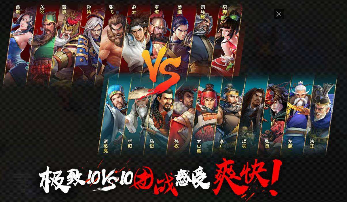 起凡群雄逐鹿