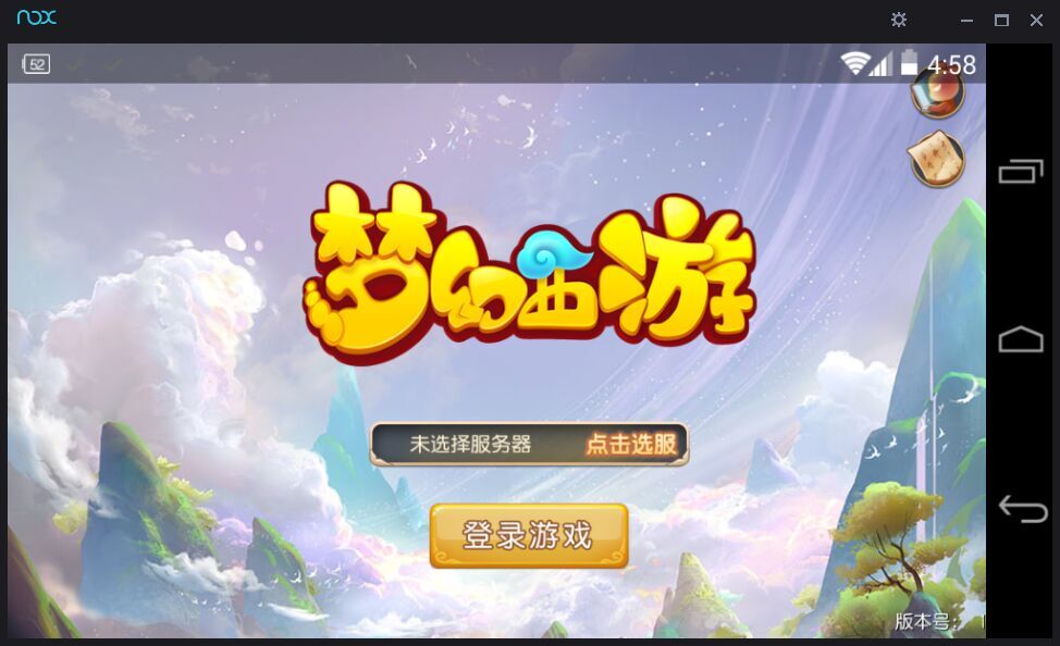 夜神安卓模拟器