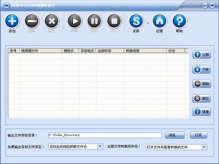 闪电MP4格式转换器1.7.5