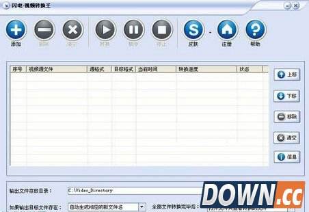 闪电DAT格式转换器7.2.0
