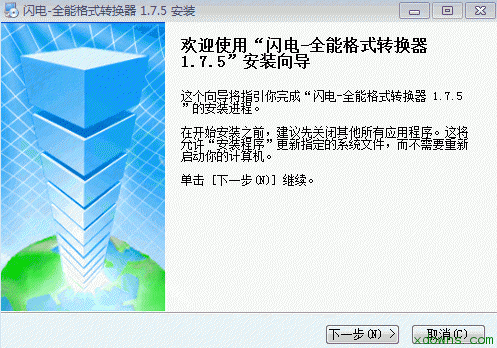 闪电AVCHD格式转换器7.3.0