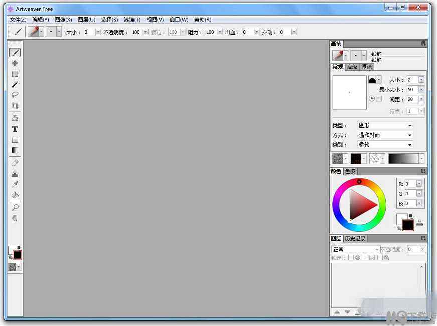 Artweaver(绘画编辑软件)6.0.10