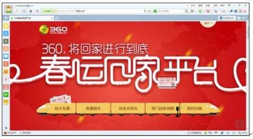 360抢票五代8.1.1