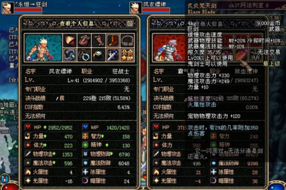 地下城与勇士DNF