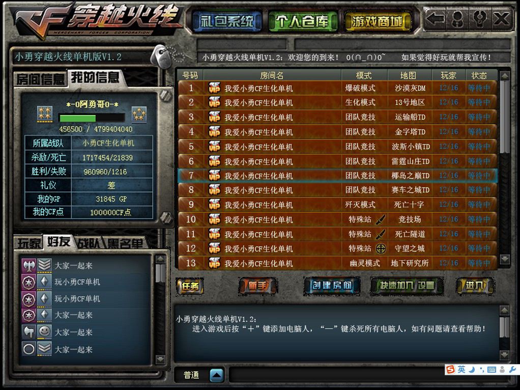 穿越火线电脑版