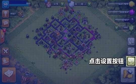 部落冲突电脑版