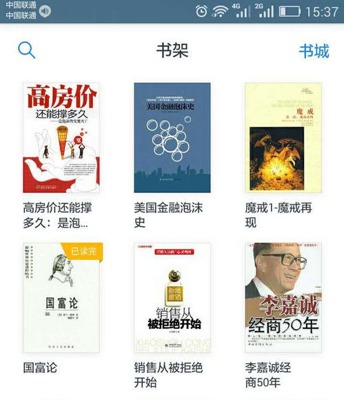 微信读书