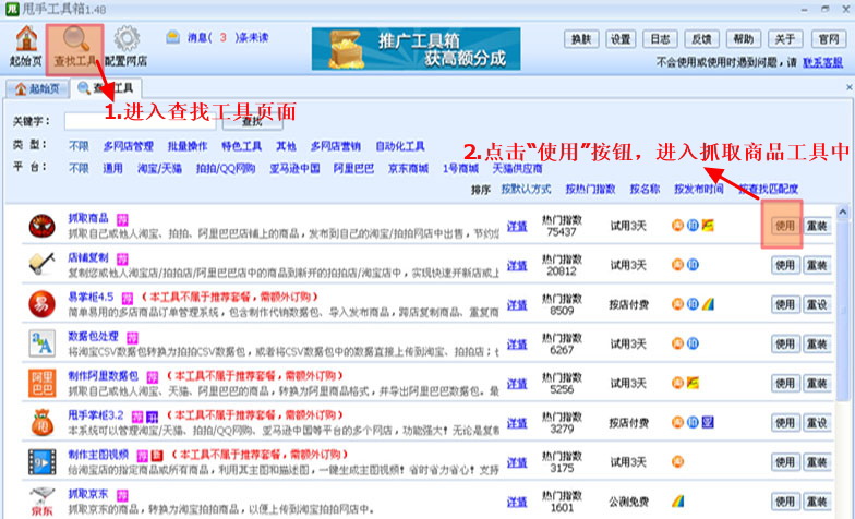 甩手工具箱
