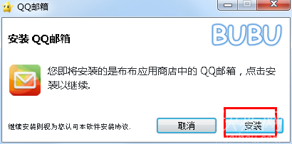 qq邮箱电脑版