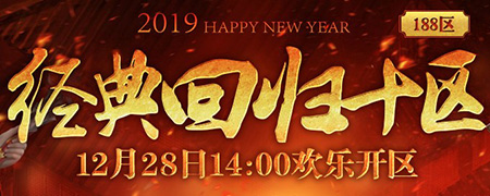 热血传奇