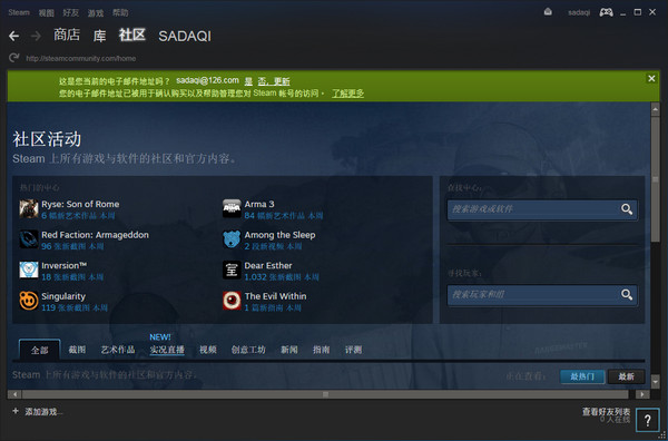 Steam平台