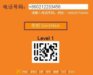 QuickMark 二维码扫描器软件