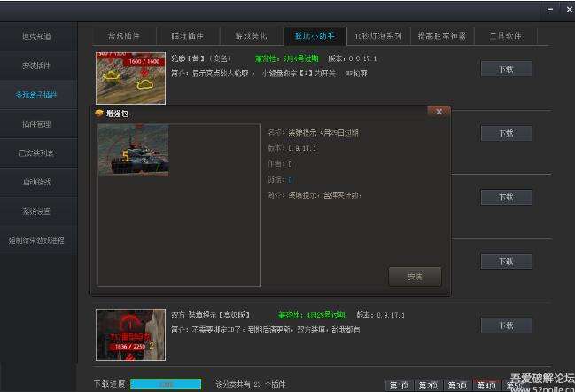 瓜子盒7.0