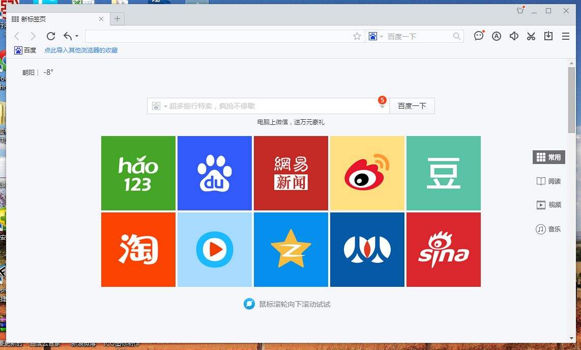 7654浏览器1.0.1