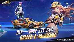 QQ飞车