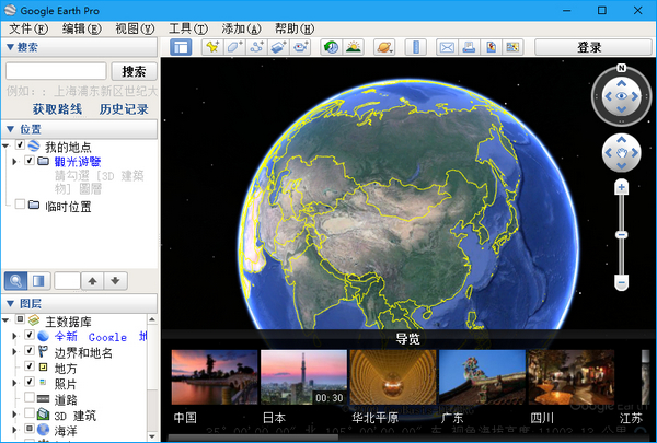 Google Earth Pro